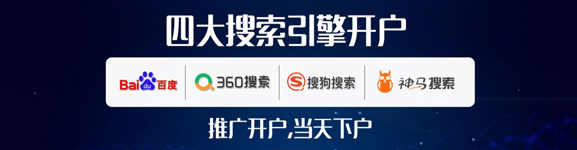 三芝百度竞价广告