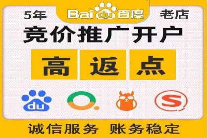 百度竞价代运营的创意广告策略大揭秘